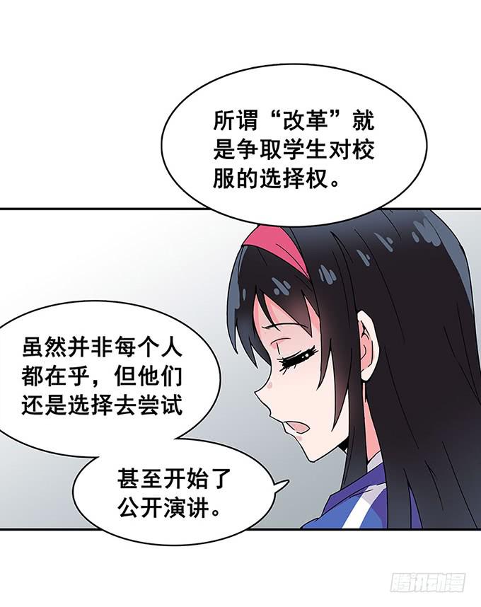 《舞台上的校服秀》相遇 第45页