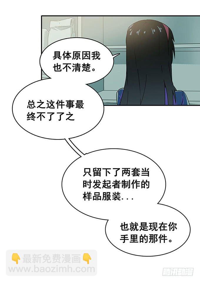 《舞台上的校服秀》相遇 第47页