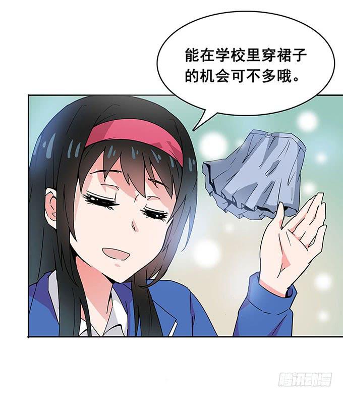 《舞台上的校服秀》相遇 第49页