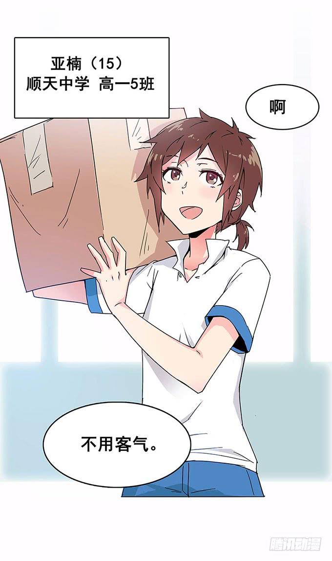 《舞台上的校服秀》相遇 第5页