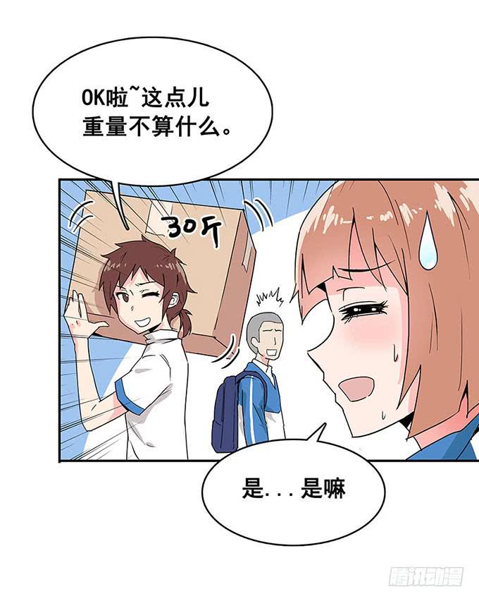 《舞台上的校服秀》相遇 第7页