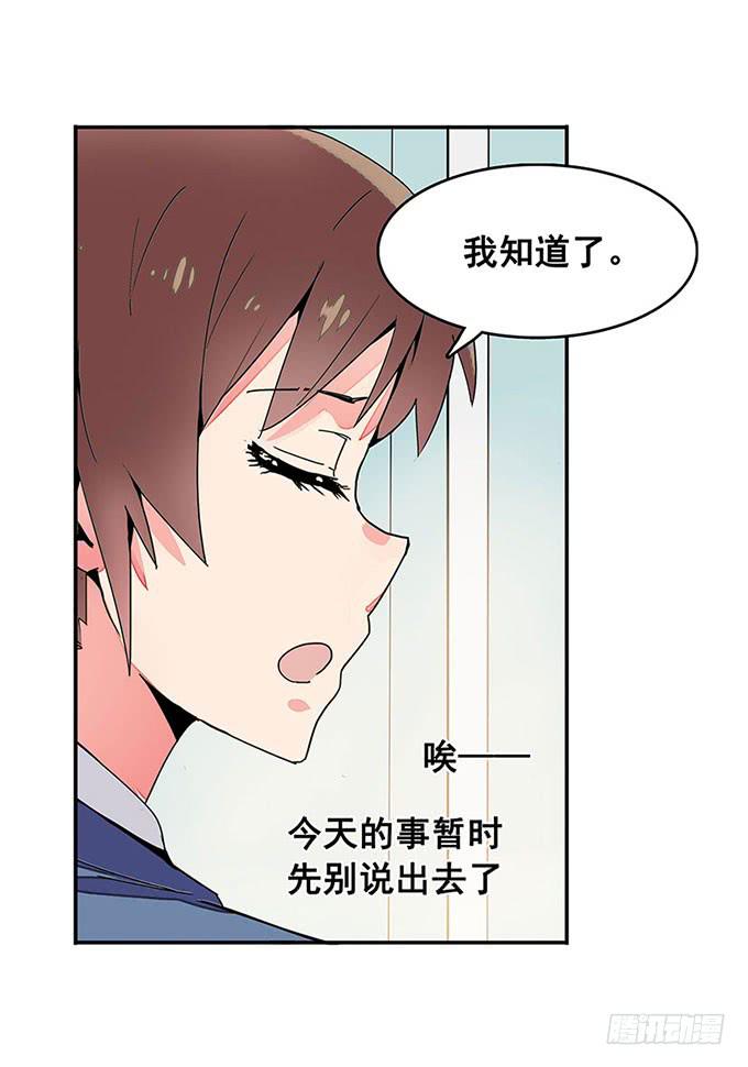 《舞台上的校服秀》转校生 第10页