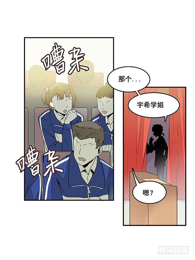 《舞台上的校服秀》转校生 第14页