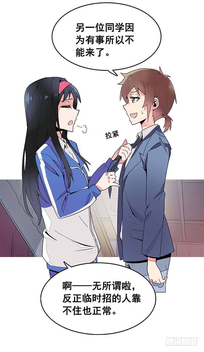 《舞台上的校服秀》转校生 第15页