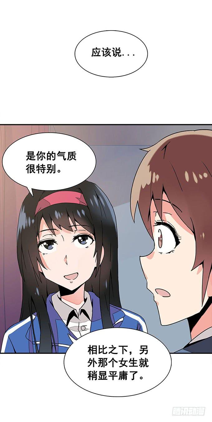 《舞台上的校服秀》转校生 第16页