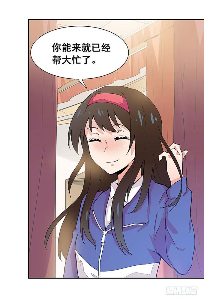 《舞台上的校服秀》转校生 第19页