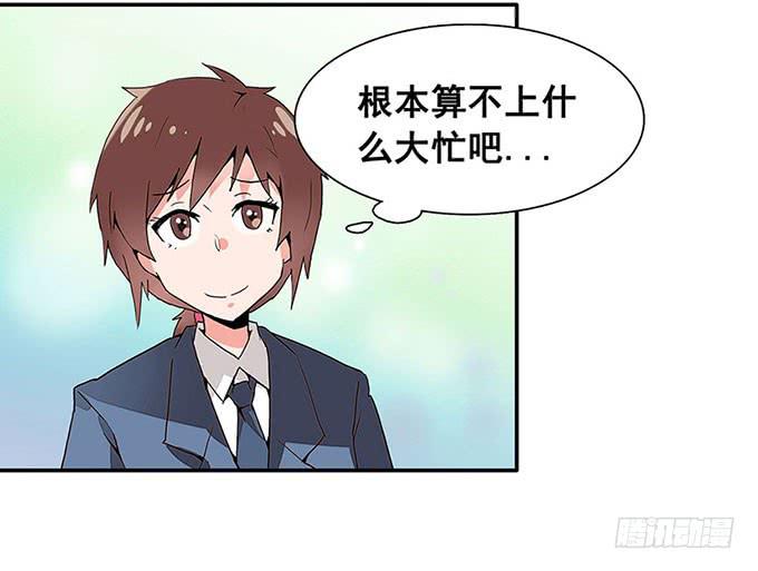 《舞台上的校服秀》转校生 第20页
