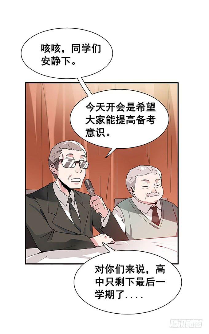 《舞台上的校服秀》转校生 第21页
