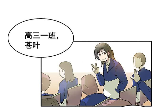 《舞台上的校服秀》转校生 第23页