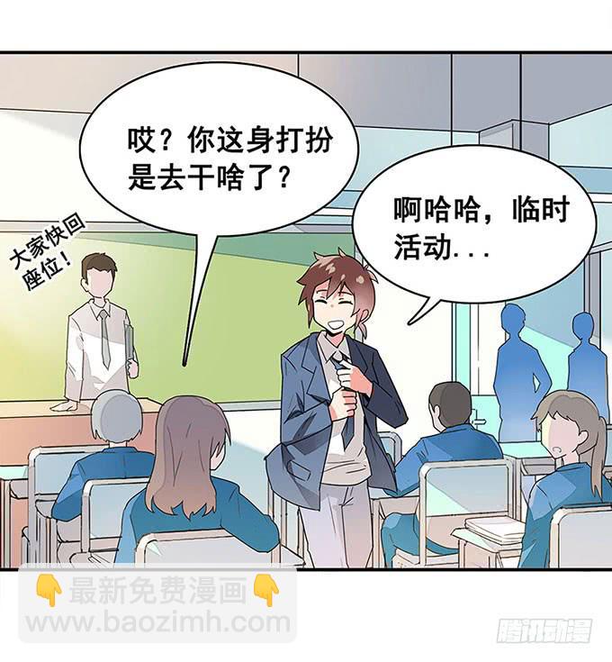 《舞台上的校服秀》转校生 第40页