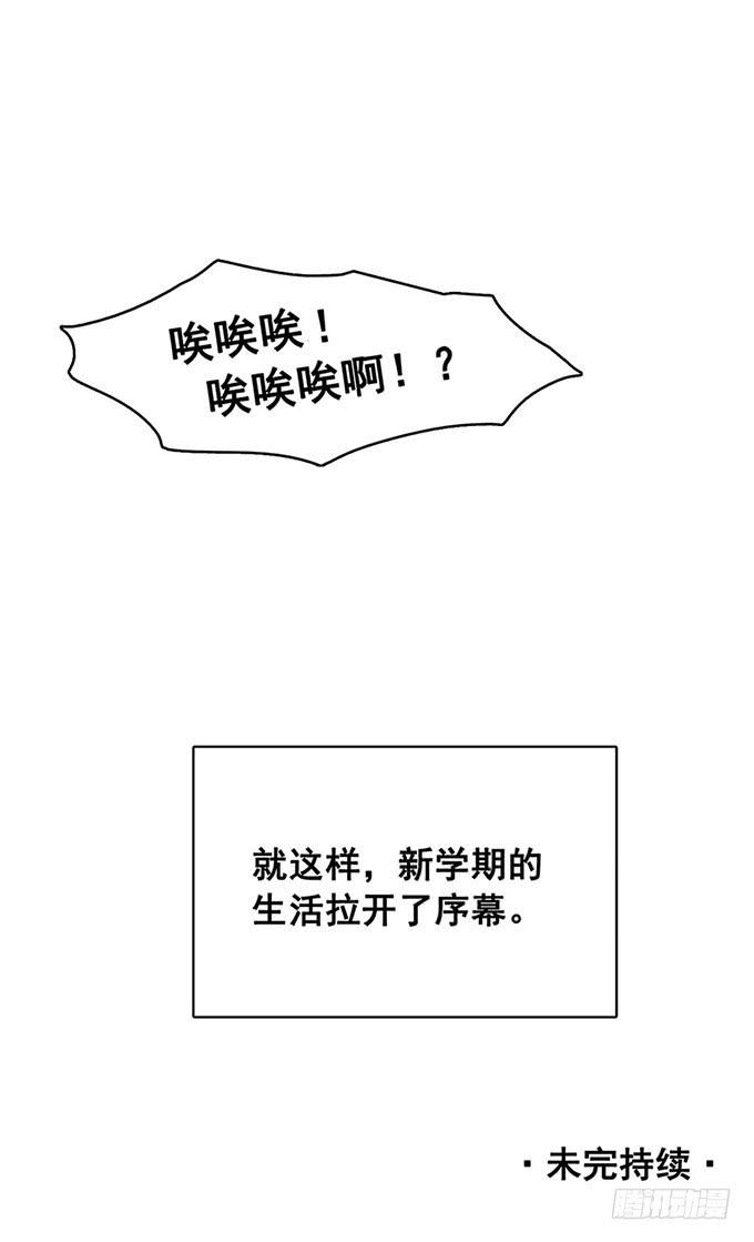 《舞台上的校服秀》转校生 第44页