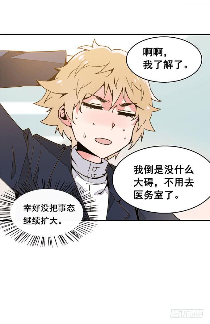 《舞台上的校服秀》转校生 第4页