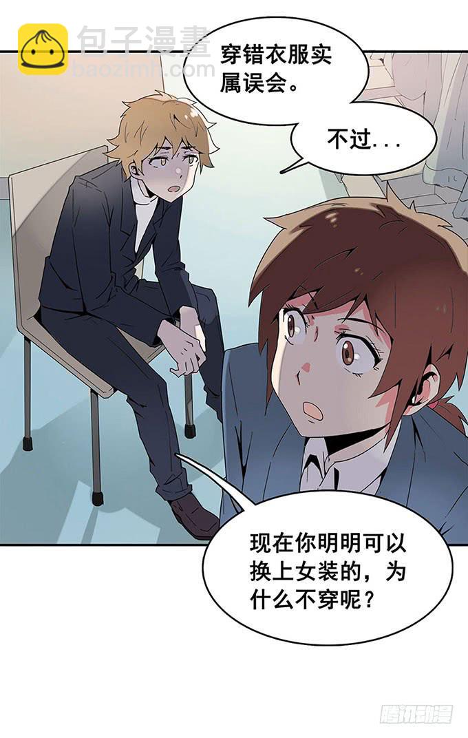《舞台上的校服秀》转校生 第6页
