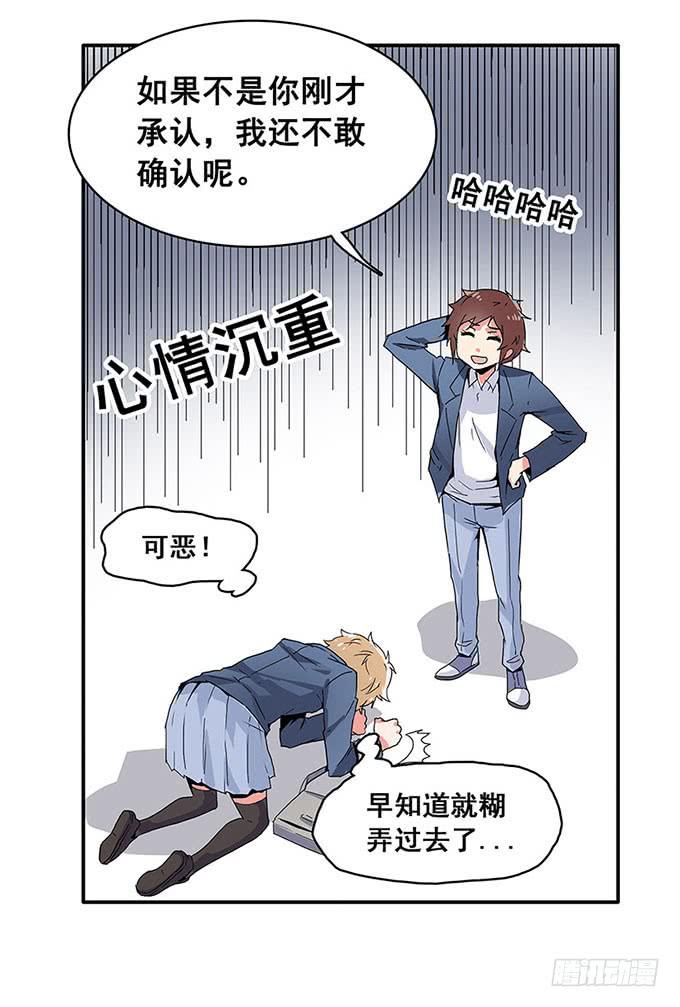 《舞台上的校服秀》误会 第13页