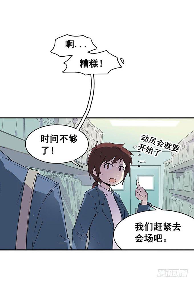 《舞台上的校服秀》误会 第21页