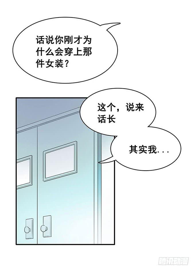 《舞台上的校服秀》误会 第24页