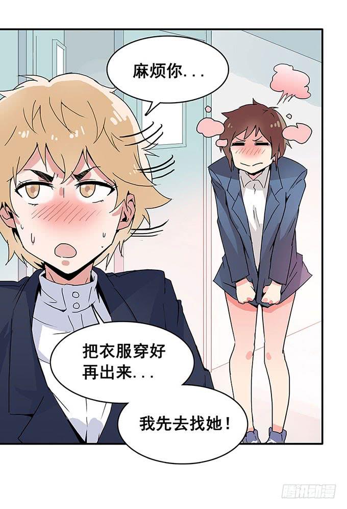 《舞台上的校服秀》误会 第36页