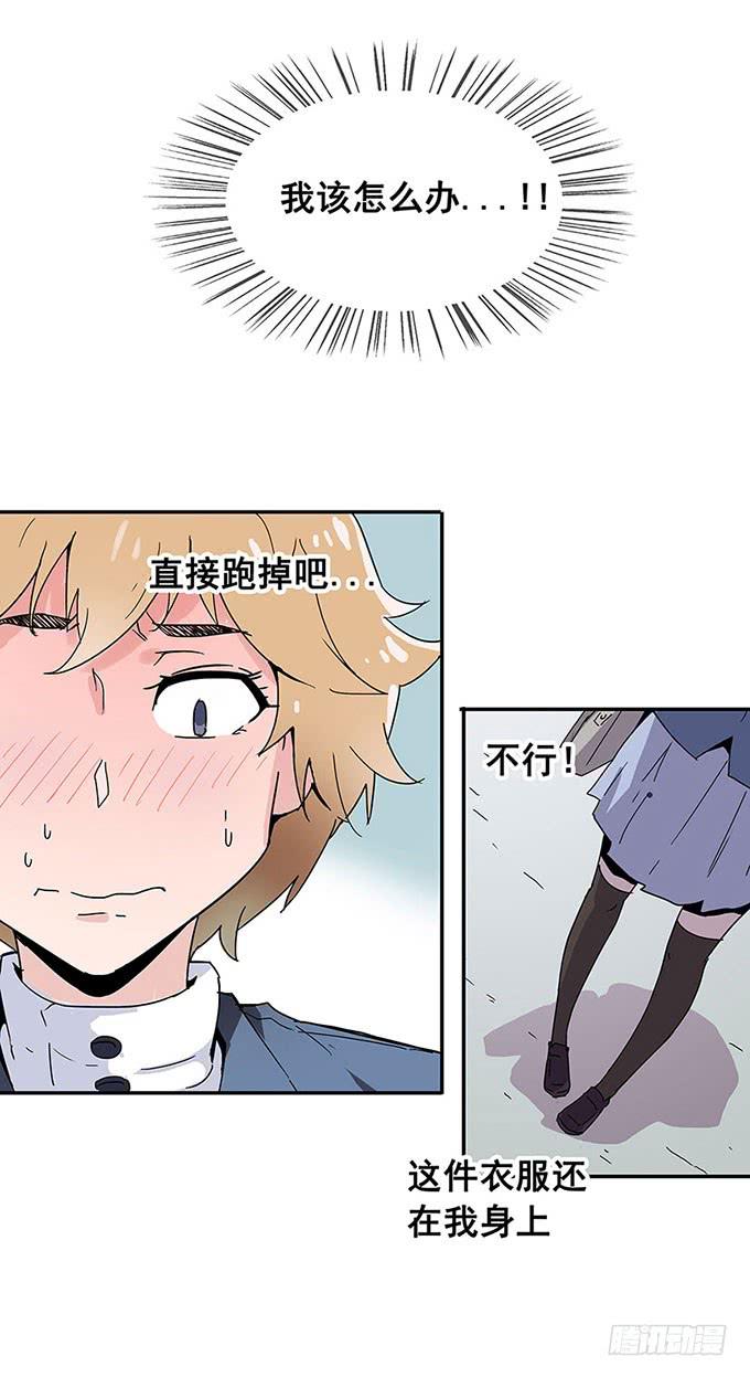《舞台上的校服秀》误会 第3页