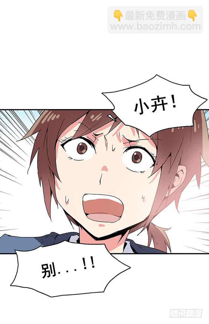 《舞台上的校服秀》误会 第41页