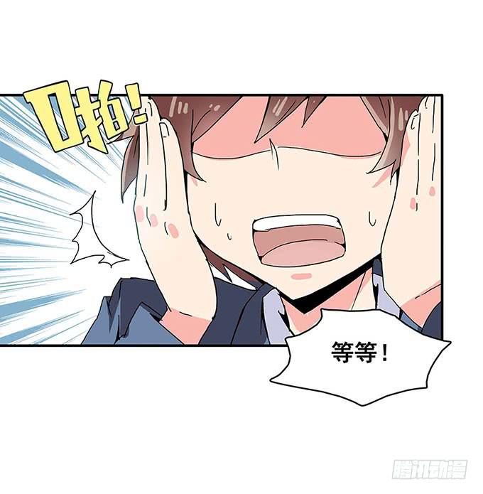 《舞台上的校服秀》误会 第9页