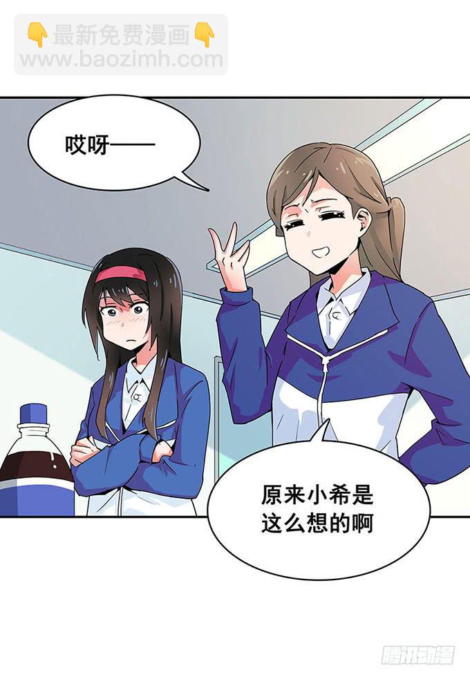 《舞台上的校服秀》距离 第11页