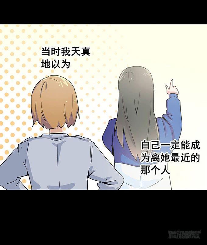 《舞台上的校服秀》距离 第21页