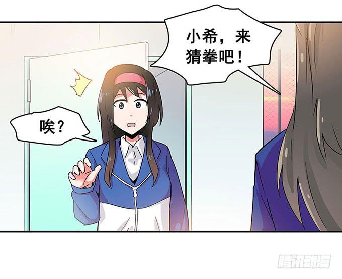 《舞台上的校服秀》距离 第23页