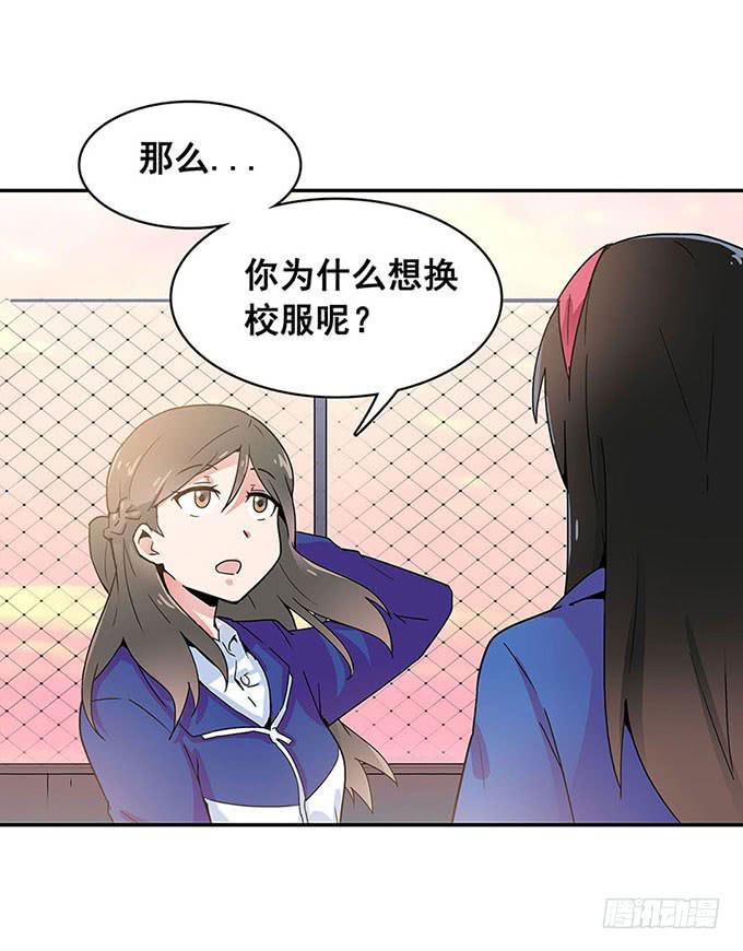 《舞台上的校服秀》距离 第26页
