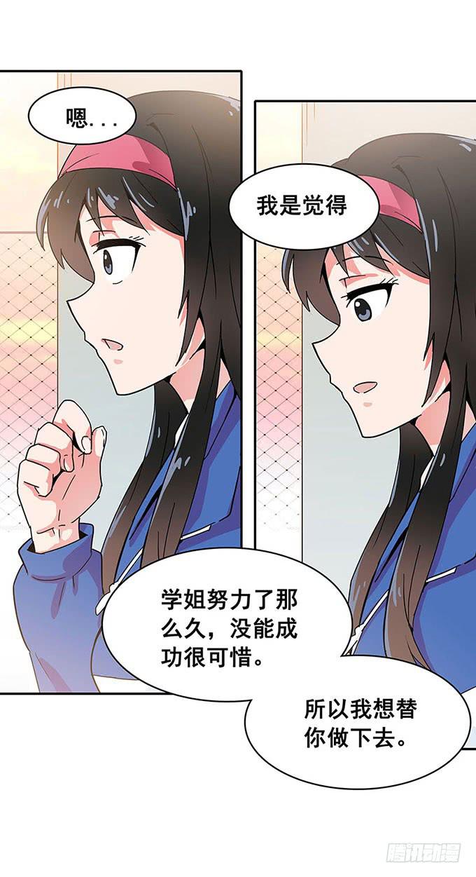 《舞台上的校服秀》距离 第27页