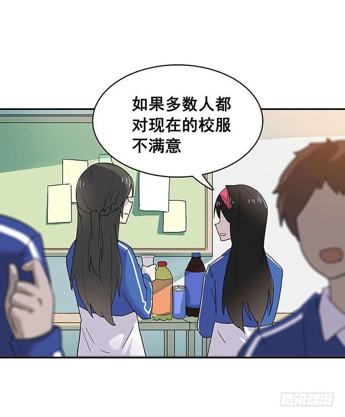 《舞台上的校服秀》距离 第2页