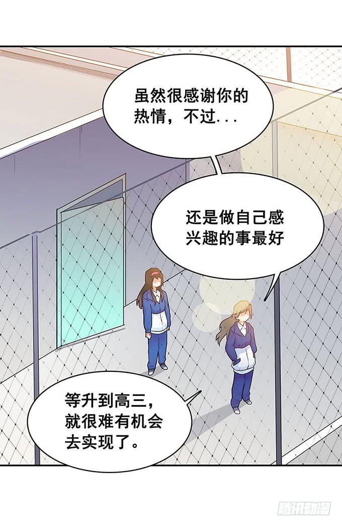 《舞台上的校服秀》距离 第30页