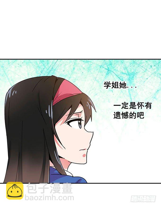 《舞台上的校服秀》距离 第31页