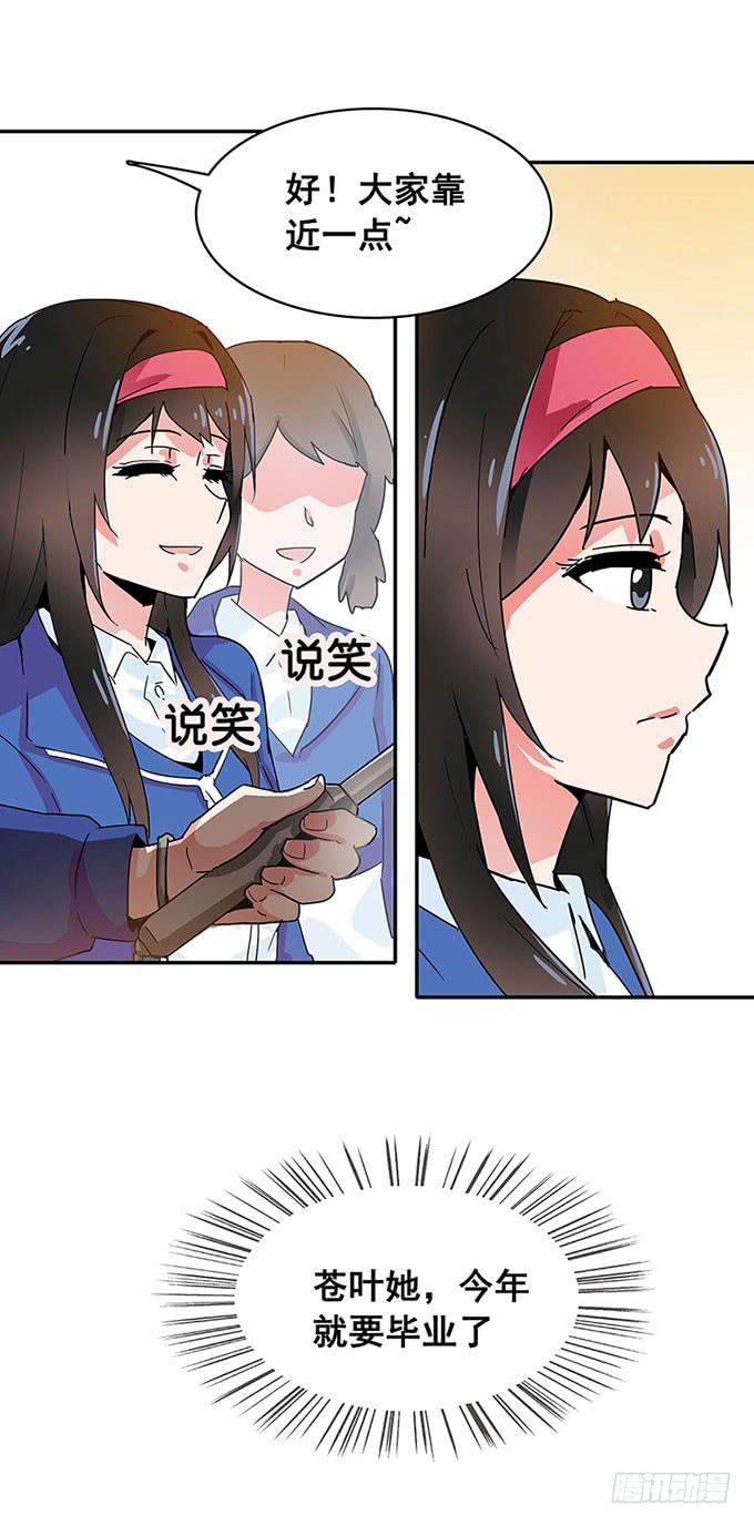 《舞台上的校服秀》距离 第37页