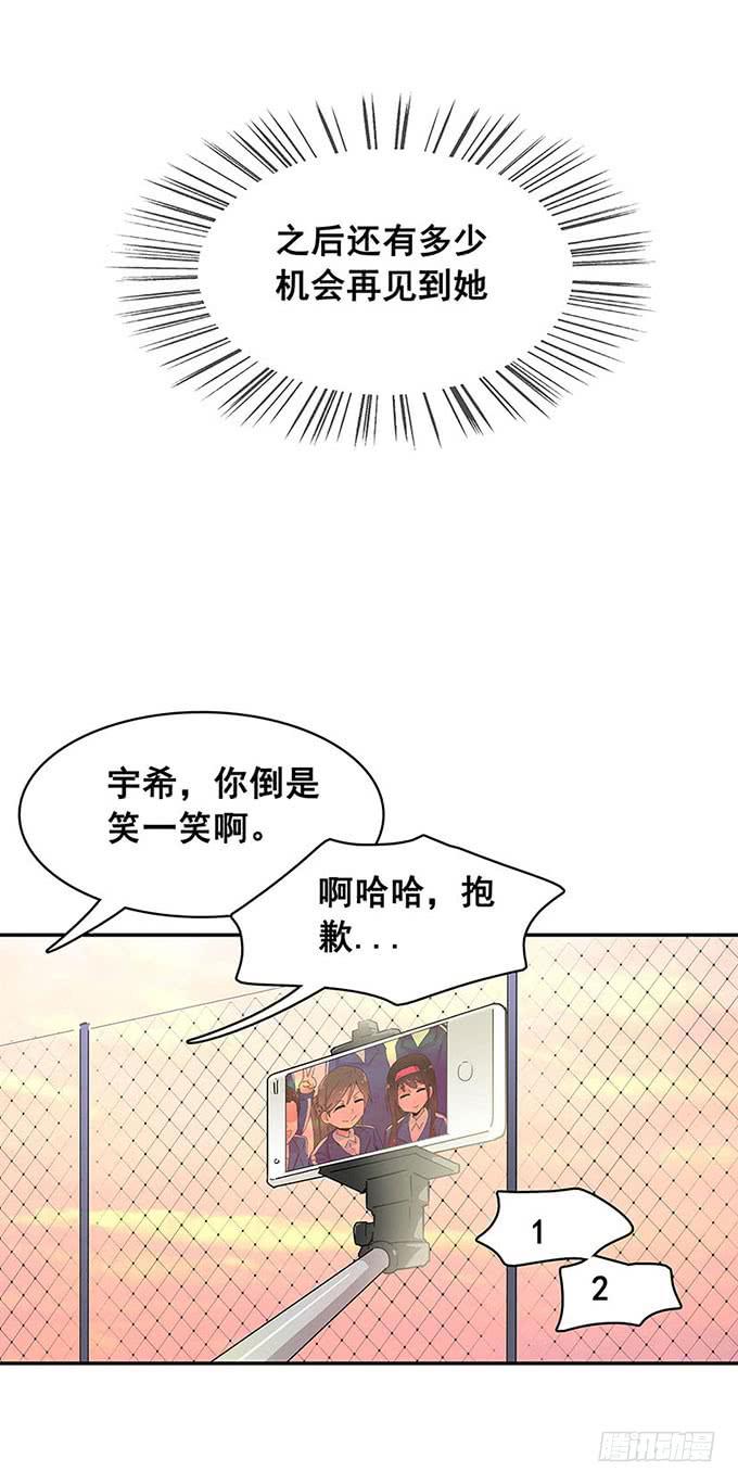 《舞台上的校服秀》距离 第38页