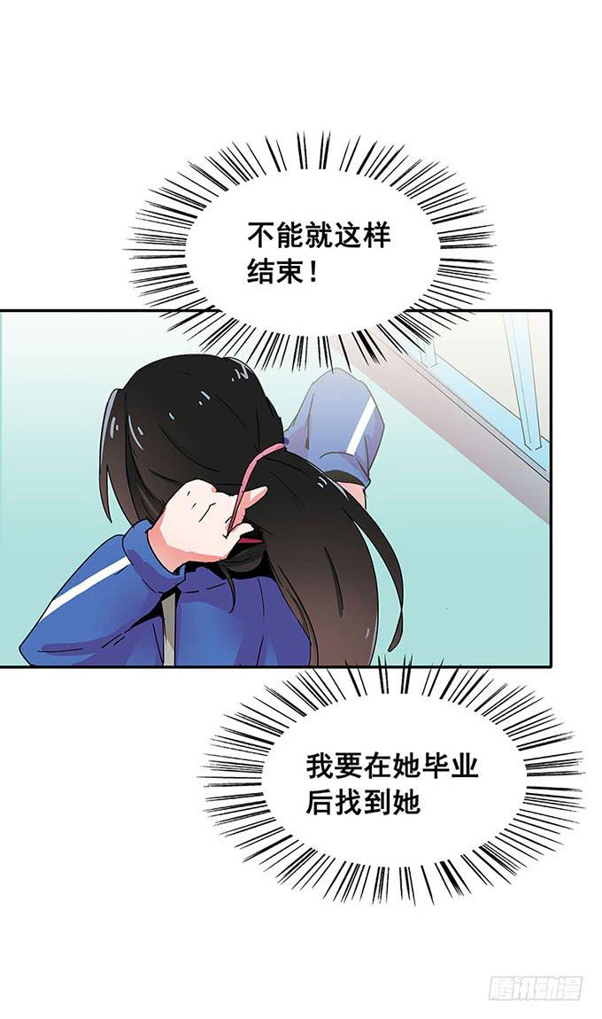 《舞台上的校服秀》距离 第45页