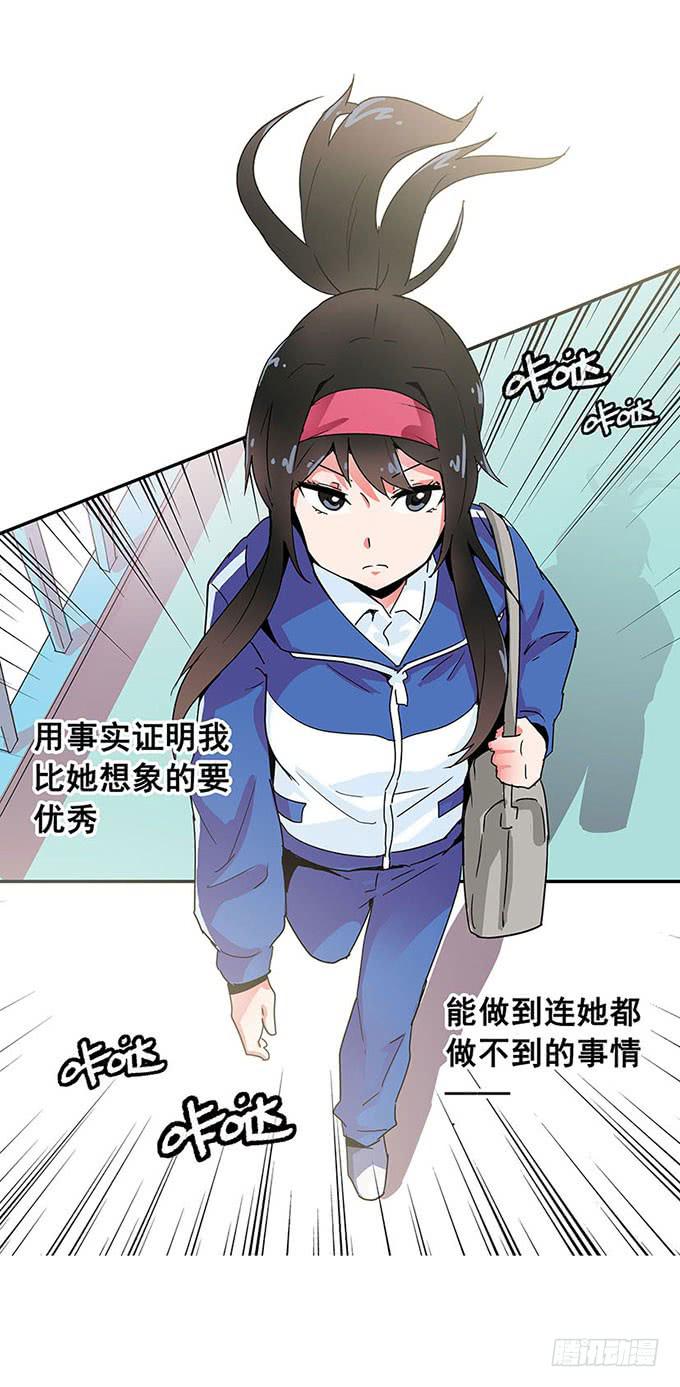 《舞台上的校服秀》距离 第46页