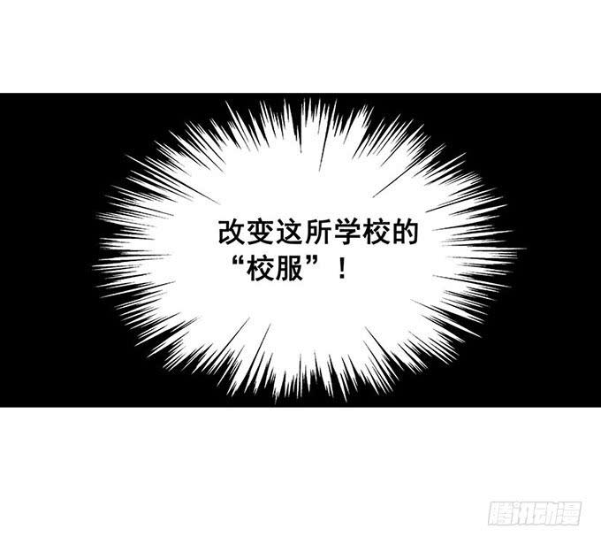 《舞台上的校服秀》距离 第47页