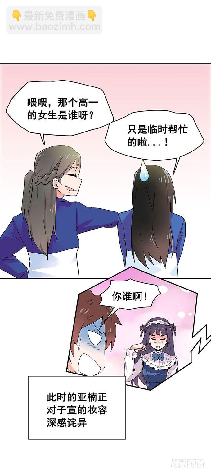 《舞台上的校服秀》距离 第6页
