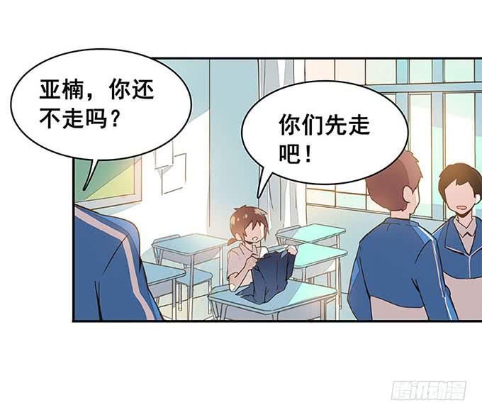 《舞台上的校服秀》追问 第24页