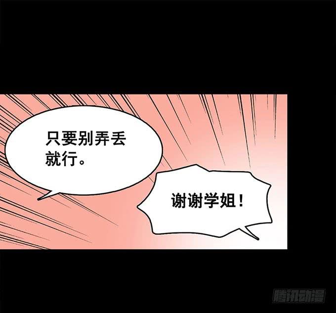 《舞台上的校服秀》追问 第33页