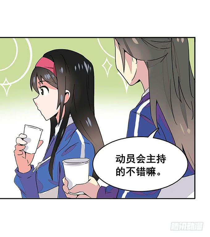 《舞台上的校服秀》追问 第43页