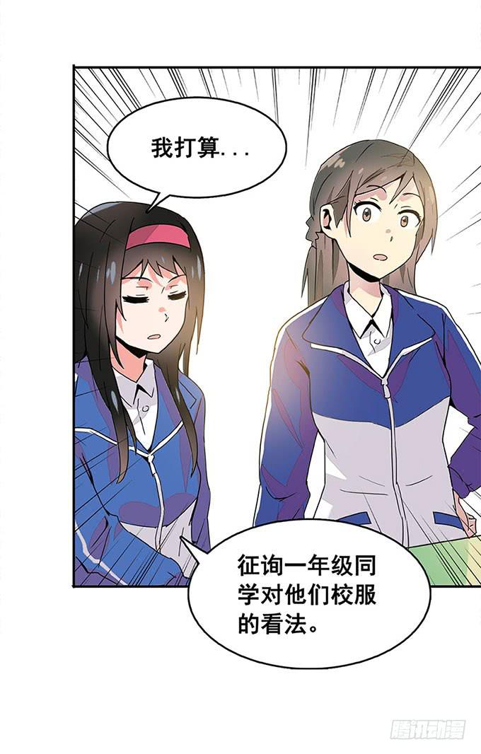 《舞台上的校服秀》追问 第47页