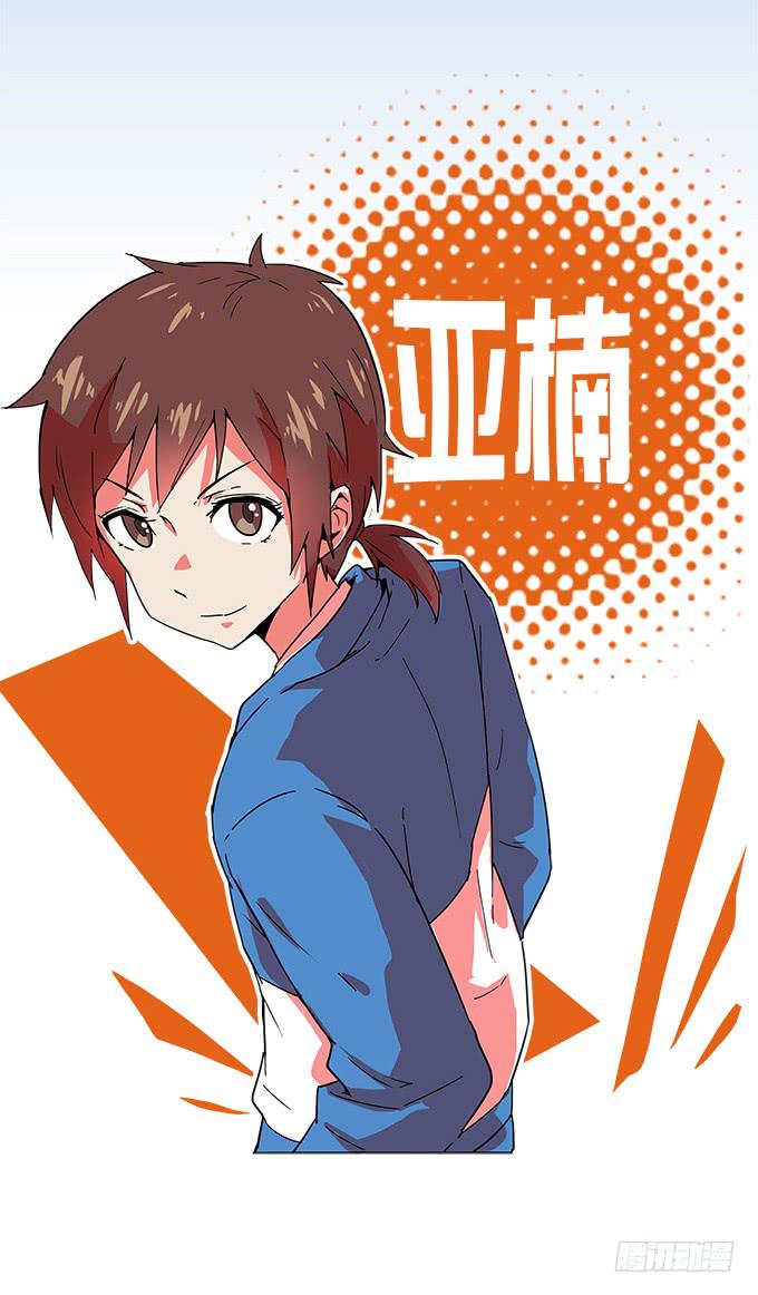 《舞台上的校服秀》角色介绍1 第6页