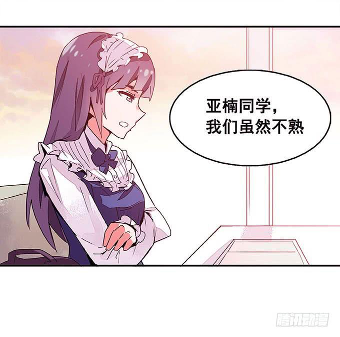 《舞台上的校服秀》朋友 第12页