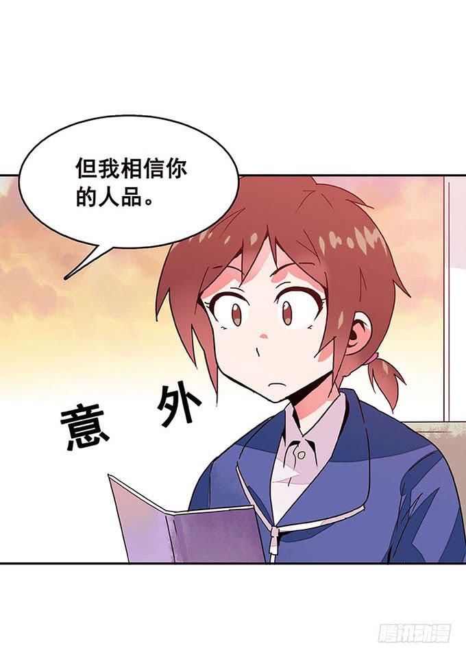 《舞台上的校服秀》朋友 第13页