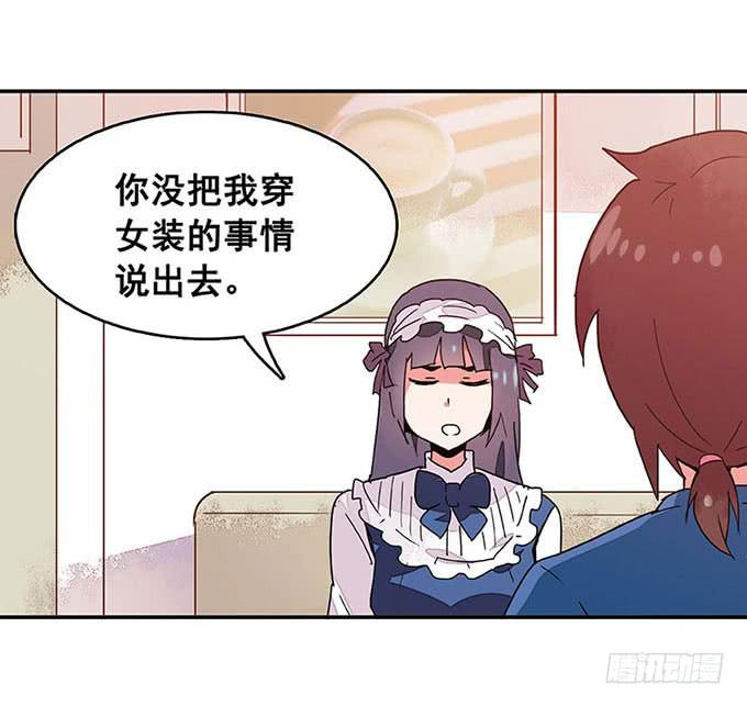 《舞台上的校服秀》朋友 第14页