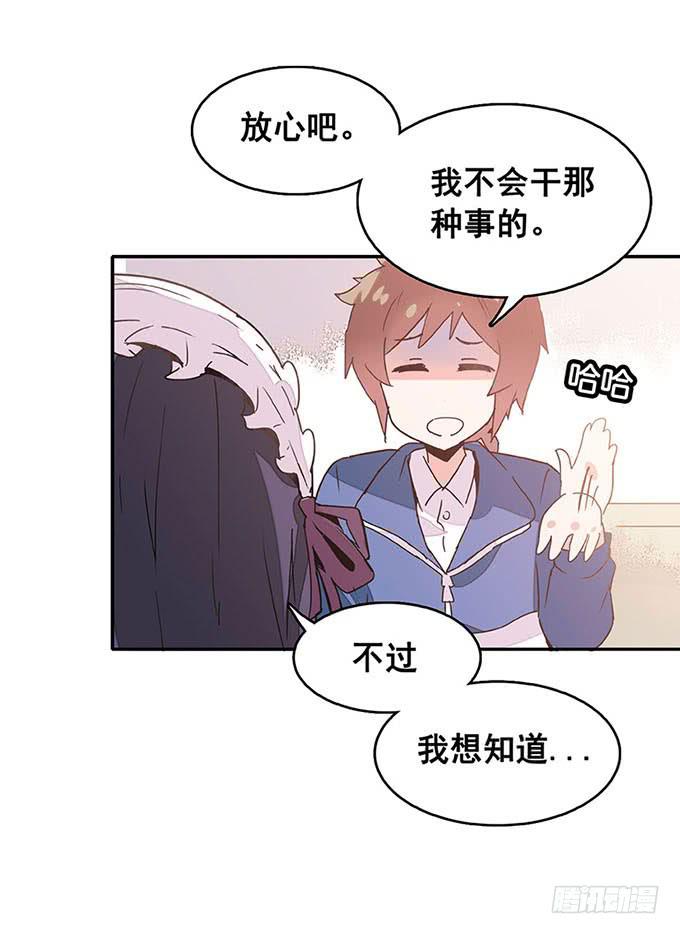 《舞台上的校服秀》朋友 第16页