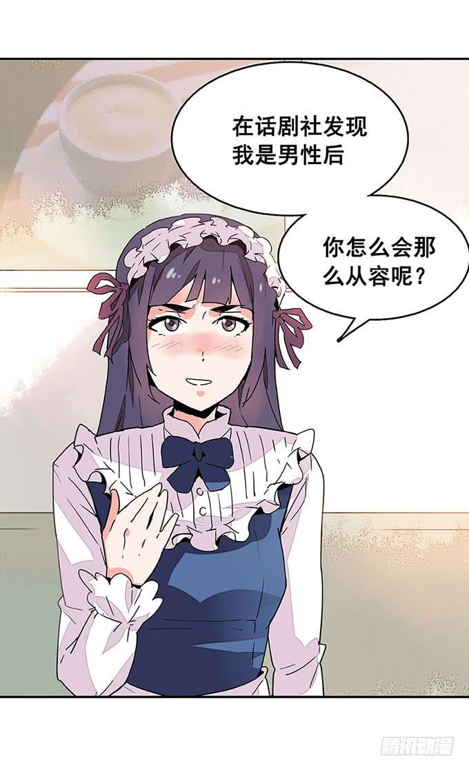 《舞台上的校服秀》朋友 第17页