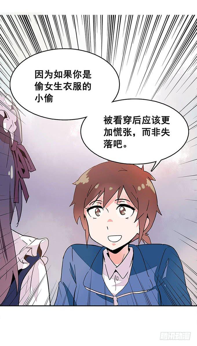 《舞台上的校服秀》朋友 第18页