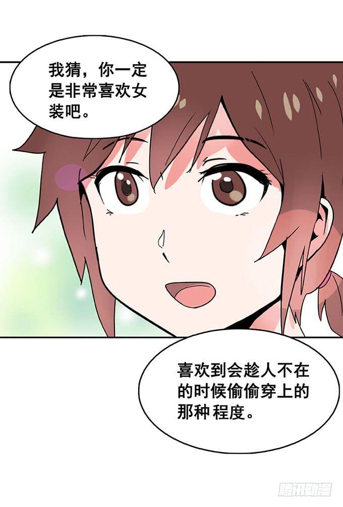 《舞台上的校服秀》朋友 第19页